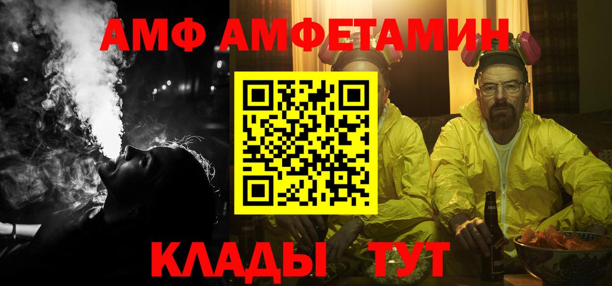АМФЕТАМИН Premium Долгопрудный