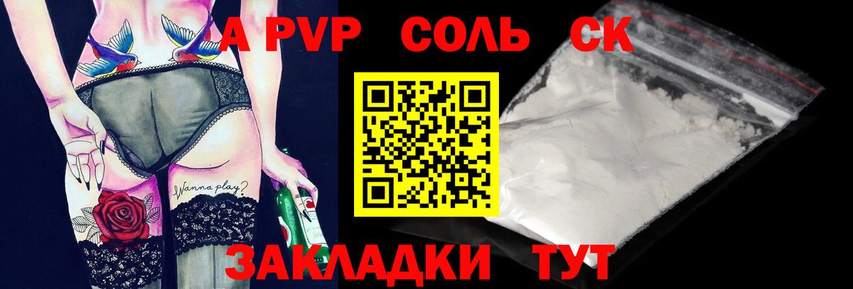 Alfa_PVP СК Долгопрудный