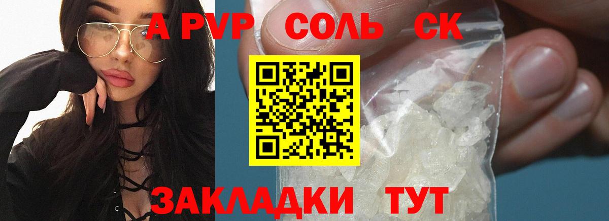 даркнет сайт  А ПВП СК КРИС  Вход с VPN  Долгопрудный  APVP кристаллы  APVP Crystall 