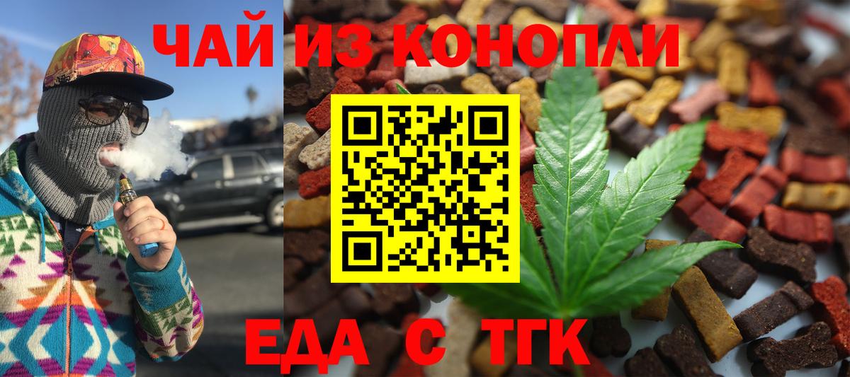 Долгопрудный  Canna-Cookies марихуана  Вход с VPN 
