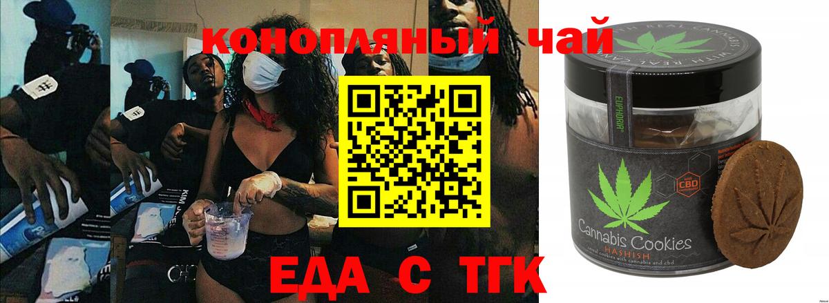 Еда ТГК марихуана Долгопрудный