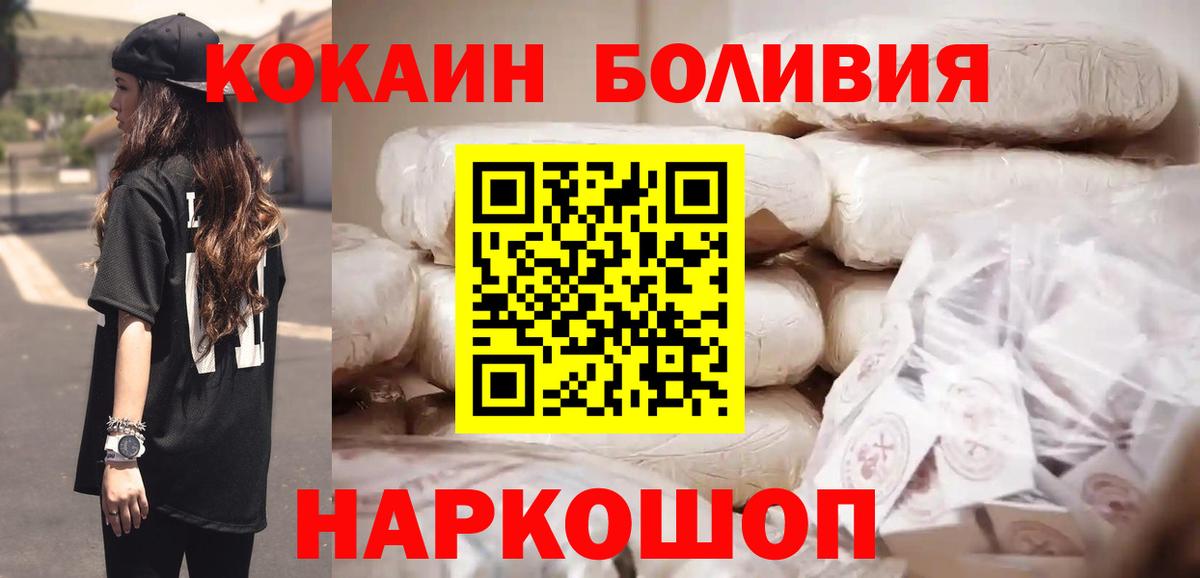 Кокаин VHQ Долгопрудный