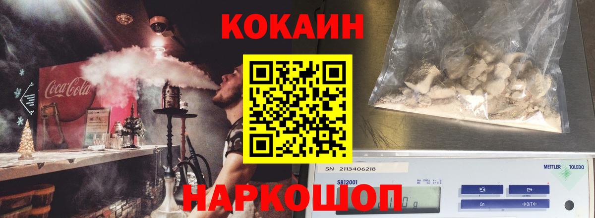 Долгопрудный  Cocaine FishScale  Вход с VPN  где найти наркотики  COCAIN Эквадор 