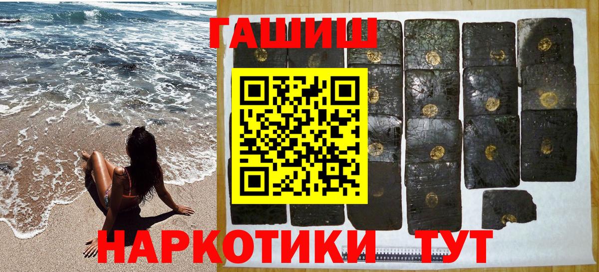 ГАШ гашик  Гашиш  Долгопрудный  Вход с VPN  ГАШ гарик 