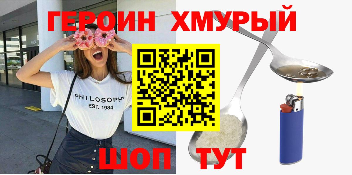 ГЕРОИН афганец Долгопрудный