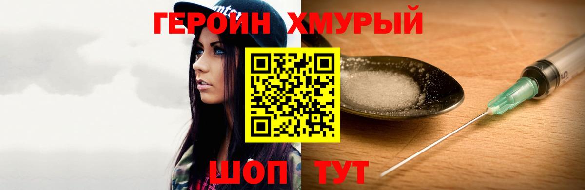 ГЕРОИН  Героин Афган  Вход с VPN  Долгопрудный 