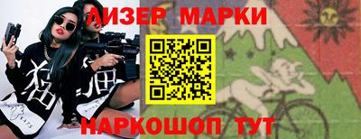 марки lsd Краснознаменск