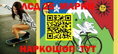 марки lsd Краснознаменск