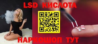 марки lsd Краснознаменск