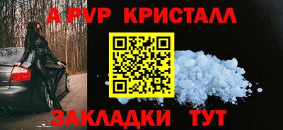 а пвп мука Краснокаменск