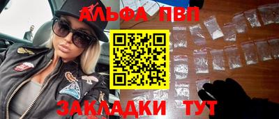 ALPHA PVP Кунгур