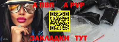 а пвп мука Краснокаменск