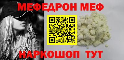 мефедрон мука Краснодар