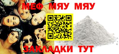 мефедрон мука Краснодар