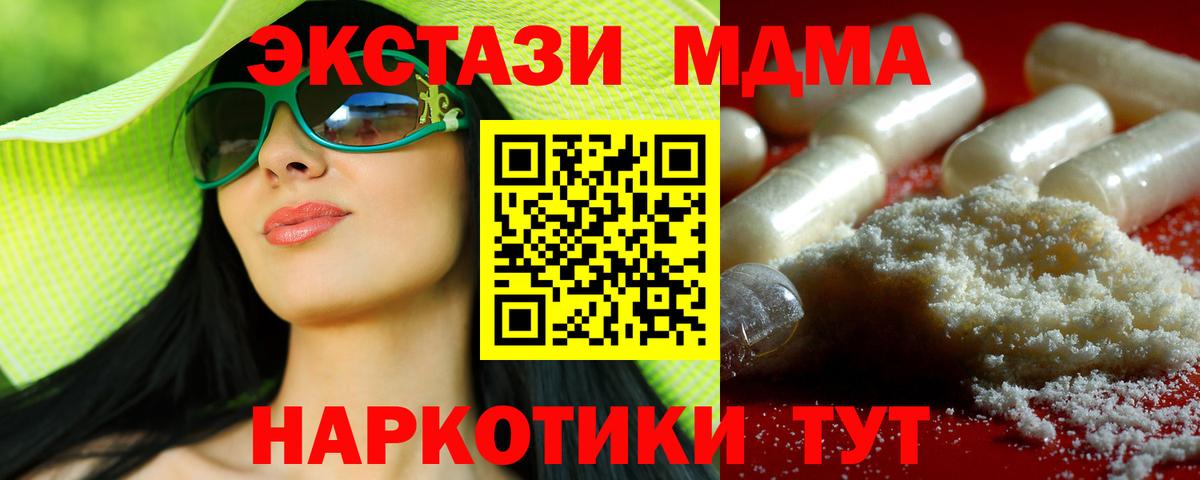 МДМА кристаллы Долгопрудный