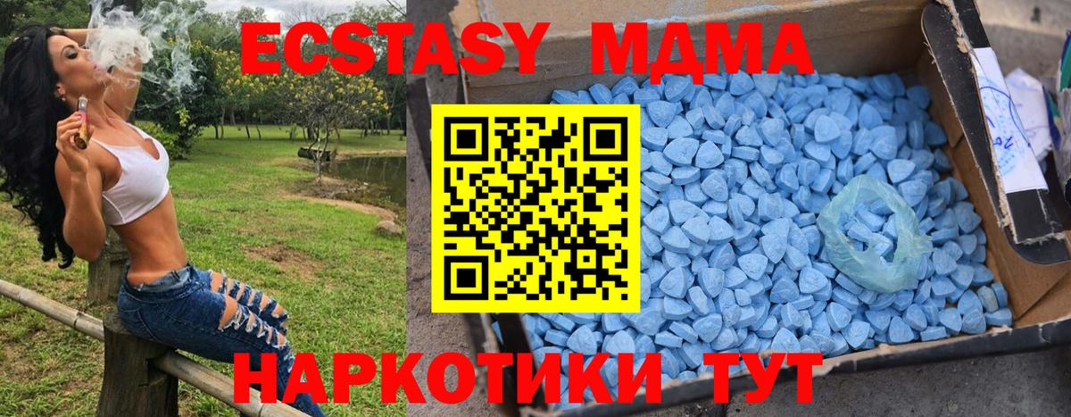 MDMA кристаллы  МДМА VHQ  Вход с VPN  Долгопрудный 
