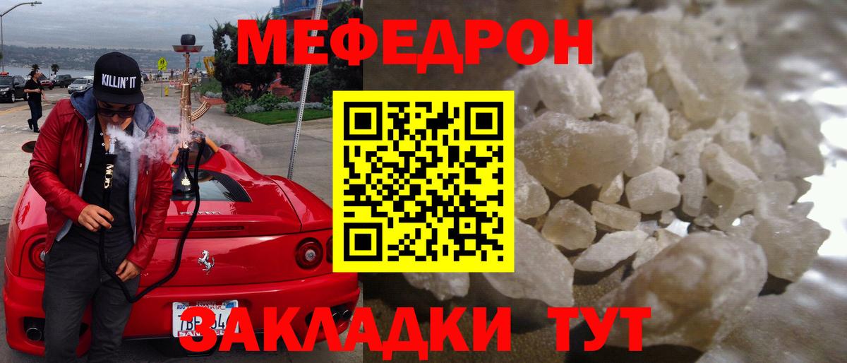Меф VHQ  сколько стоит  Долгопрудный  Мефедрон 4 MMC  Вход с VPN  Меф  МЯУ-МЯУ 