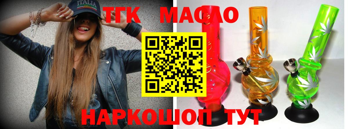 Дистиллят ТГК вейп с тгк  гидра как войти  Долгопрудный  Вход с VPN 