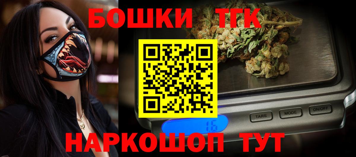 Конопля план  Бошки марихуана марихуана  Долгопрудный  Вход с VPN  Канабис марихуана  Марихуана THC 21% 